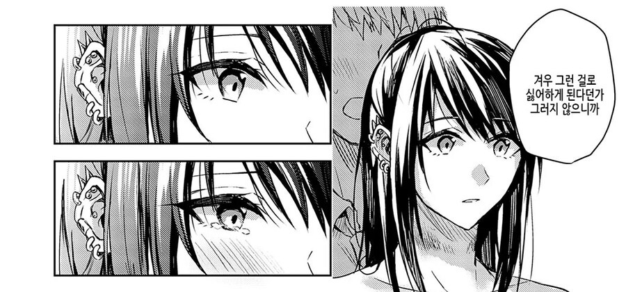 죽으려 하는 소꿉친구와 재회하는.manga_12.jpg