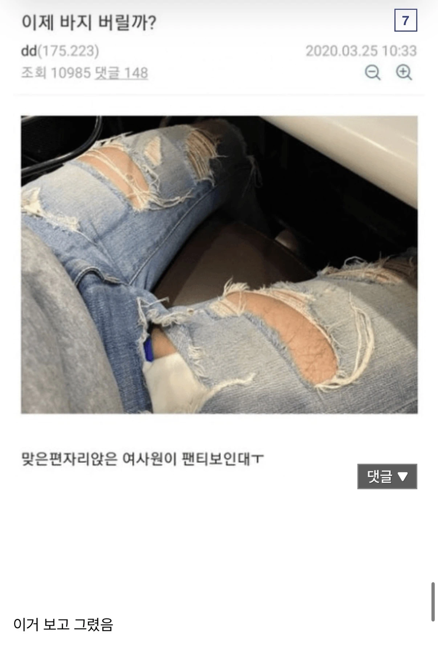 ㅇㅎ?) 변태 찢청녀 만화.manwha_7.webp