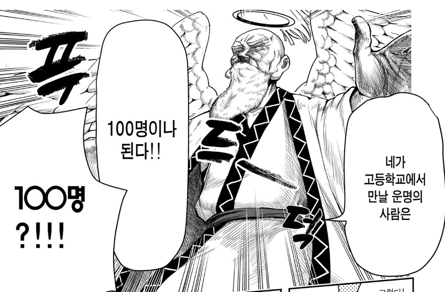 여친 100명 사귀는 만화의 은근한 경계선.jpg_2.jpg