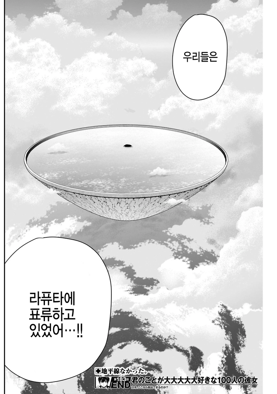 여친 100명 사귀는 만화의 은근한 경계선.jpg_4.webp