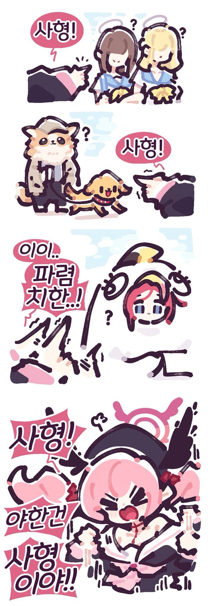 ㅃㅃㅃㅃ)사형을 남발하는 코하루manwha_1.jpg