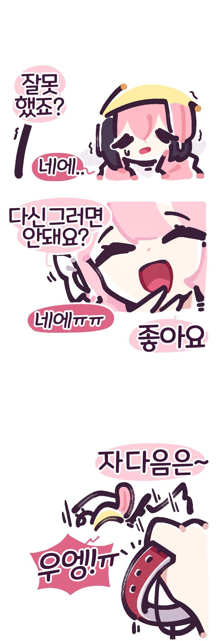 ㅃㅃㅃㅃ)사형을 남발하는 코하루manwha_5.jpg