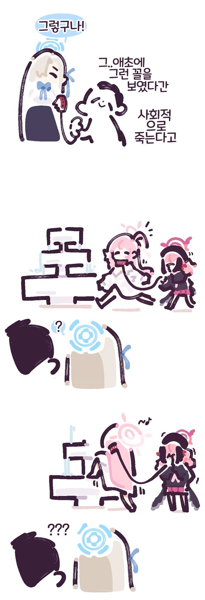 ㅃㅃㅃㅃ)사형을 남발하는 코하루manwha_8.jpg