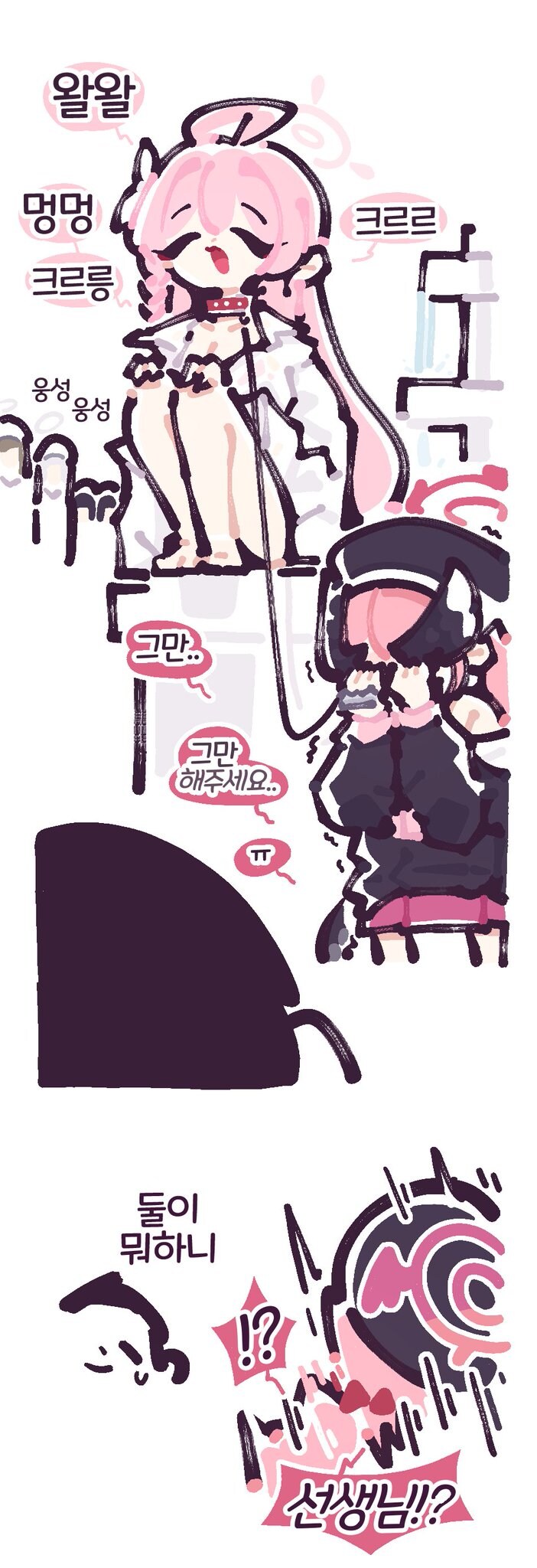 ㅃㅃㅃㅃ)사형을 남발하는 코하루manwha_9.jpg