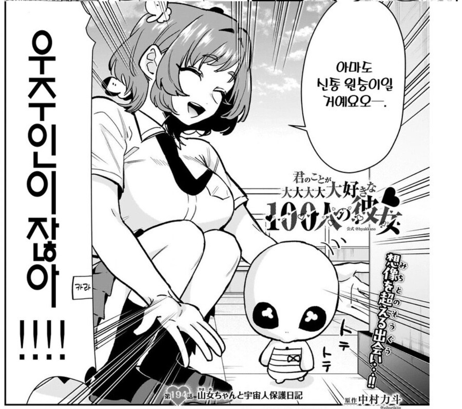 여친 100명 사귀는 만화의 은근한 경계선.jpg_5.jpg