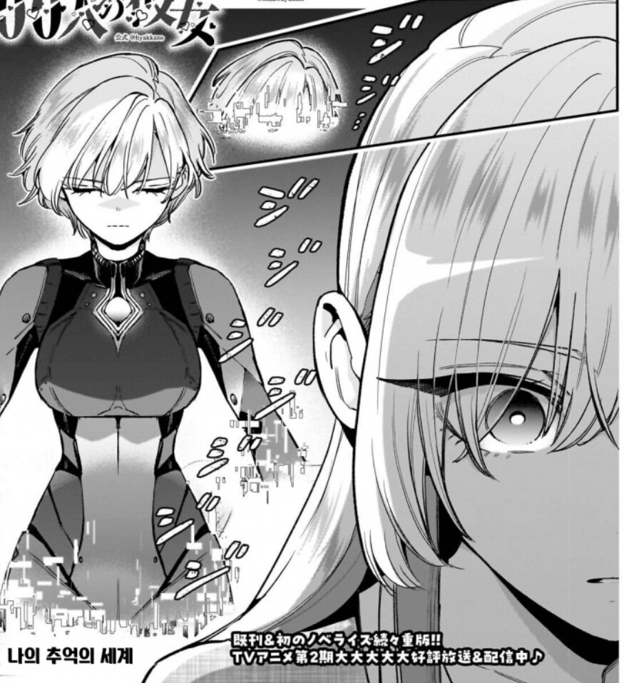 여친 100명 사귀는 만화의 은근한 경계선.jpg_6.jpg