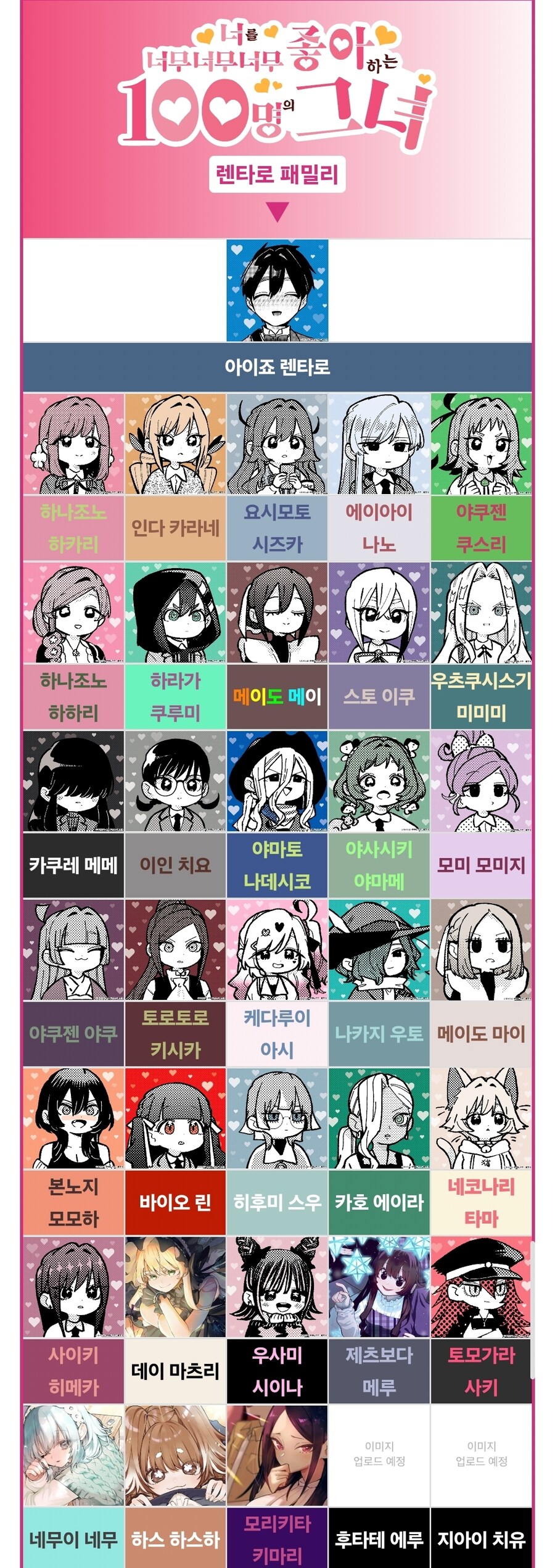 여친 100명 사귀는 만화의 은근한 경계선.jpg_7.jpg