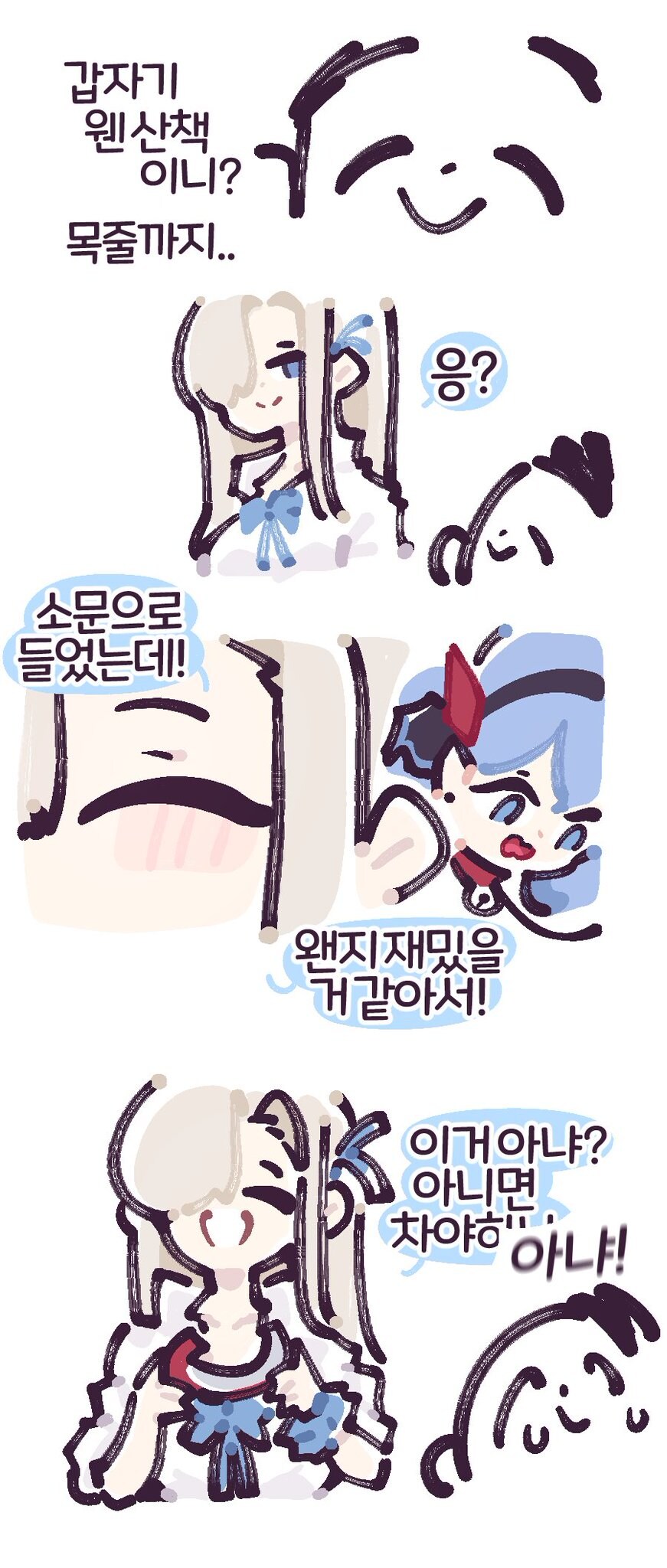 ㅃㅃㅃㅃ)사형을 남발하는 코하루manwha_7.jpg