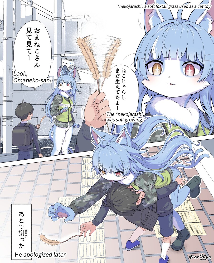 오마네코쨩 만화 약간_1.jpg