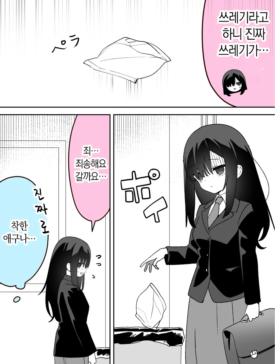 분명 좋은 점이 많은 음침녀 만화.manhwa_7.webp