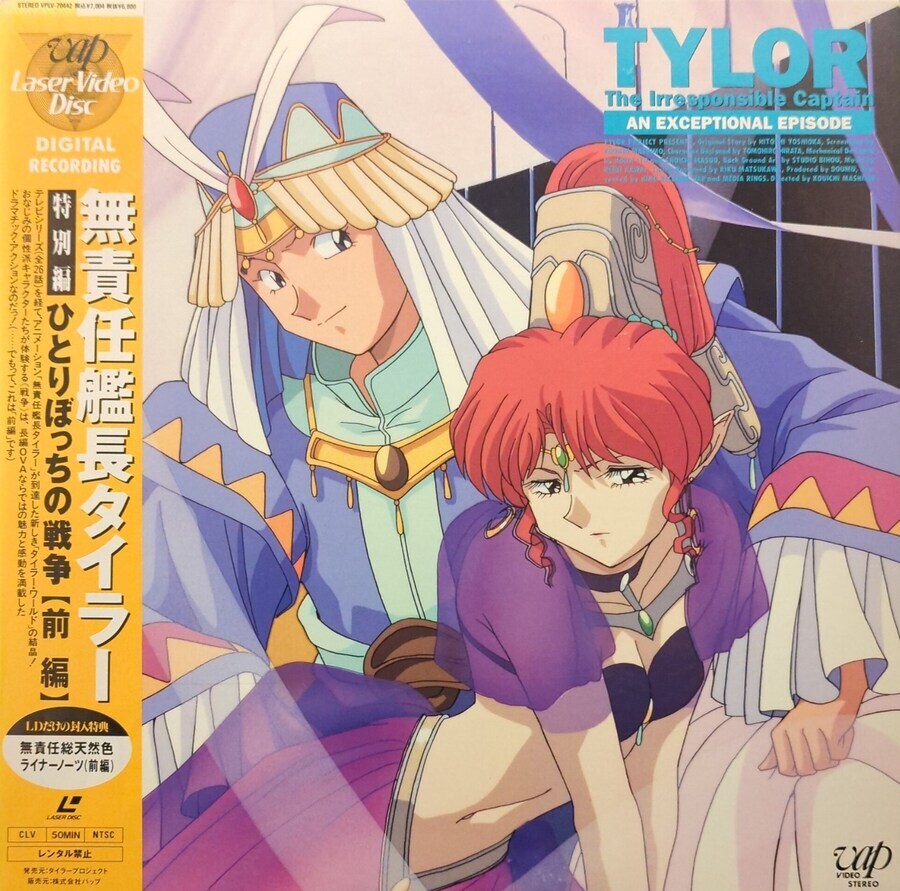 무책임함장 테일러 혼자만의 전쟁 - 뱃사람_1.jpg