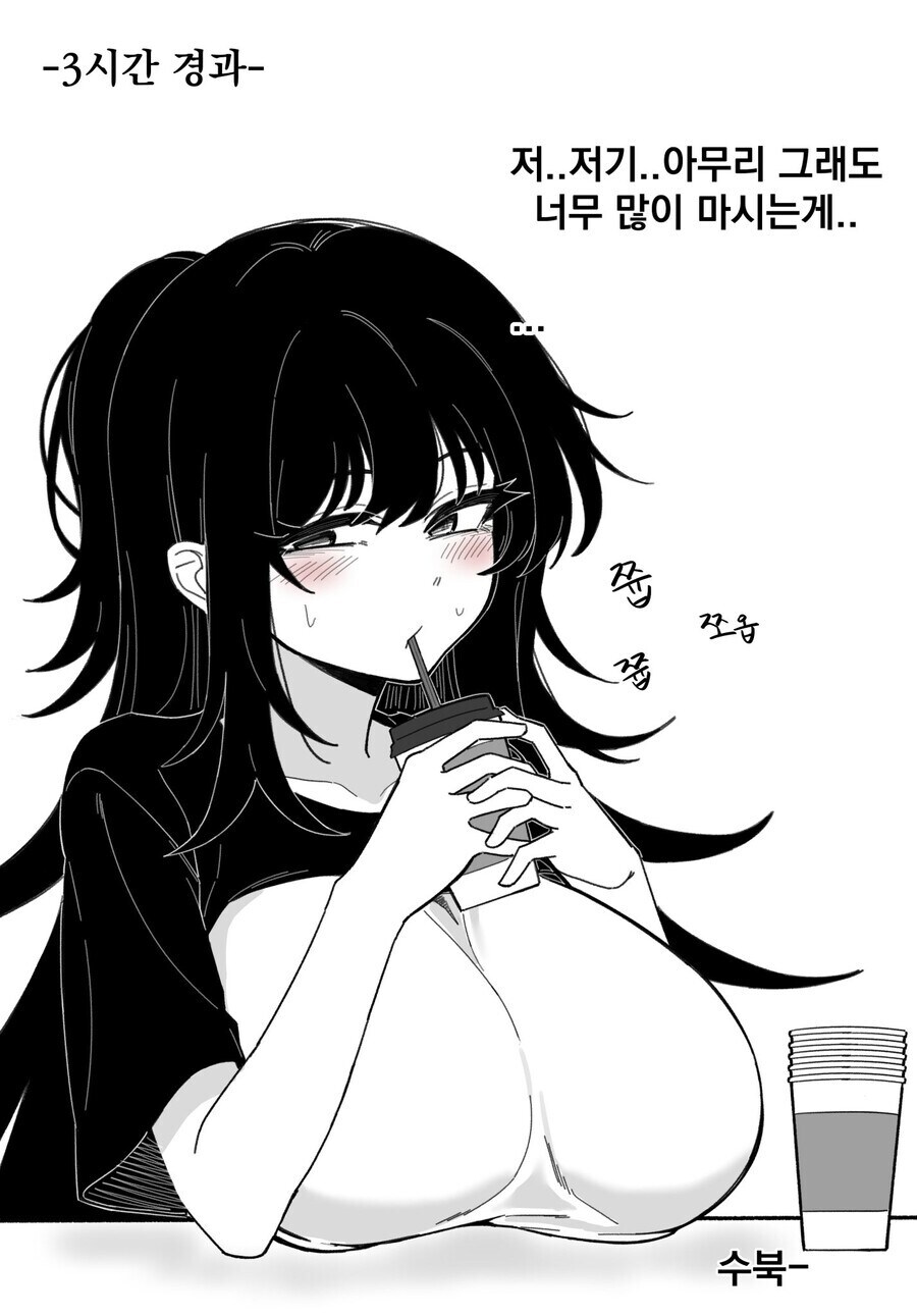 옆집 음침녀에게 데이트 신청한 만화.manhwa_11.jpg