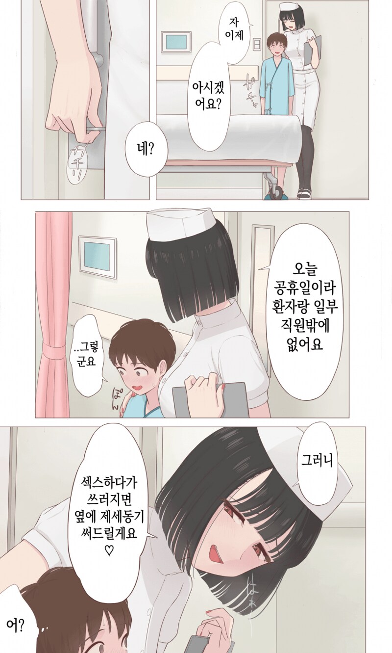 죽을때까지 쥐여짜이기.manhwa_1.png