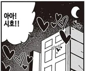 이브날 여친이 금태양과 만나는 manhwa_5.jpg