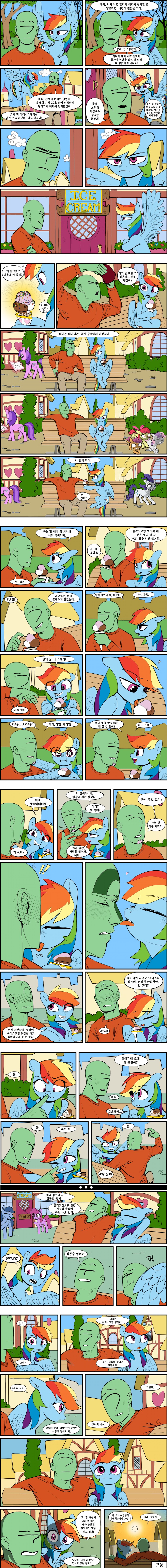 포니랑 은근슬쩎 스리슬쩎 하는 만와_1.png