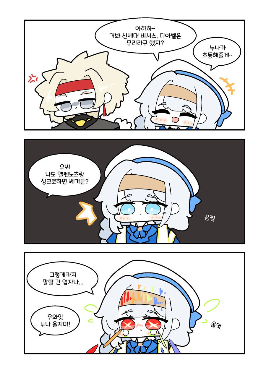 유희왕) 바람둥이 메디우스.manwha_1.png