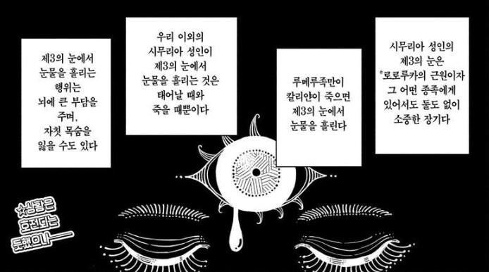 주술회전)후속작 주요 갈등 내용 정리_3.png