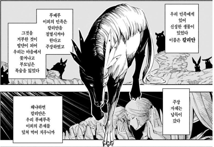 주술회전)후속작 주요 갈등 내용 정리_2.png