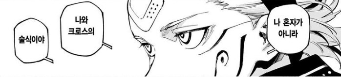 주술회전)후속작 주요 갈등 내용 정리_7.png