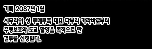 주술회전)후속작 주요 갈등 내용 정리_8.png