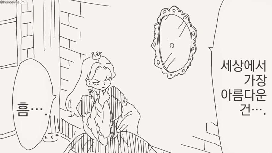 세상에서 가장 아름다운 만화_1.jpg