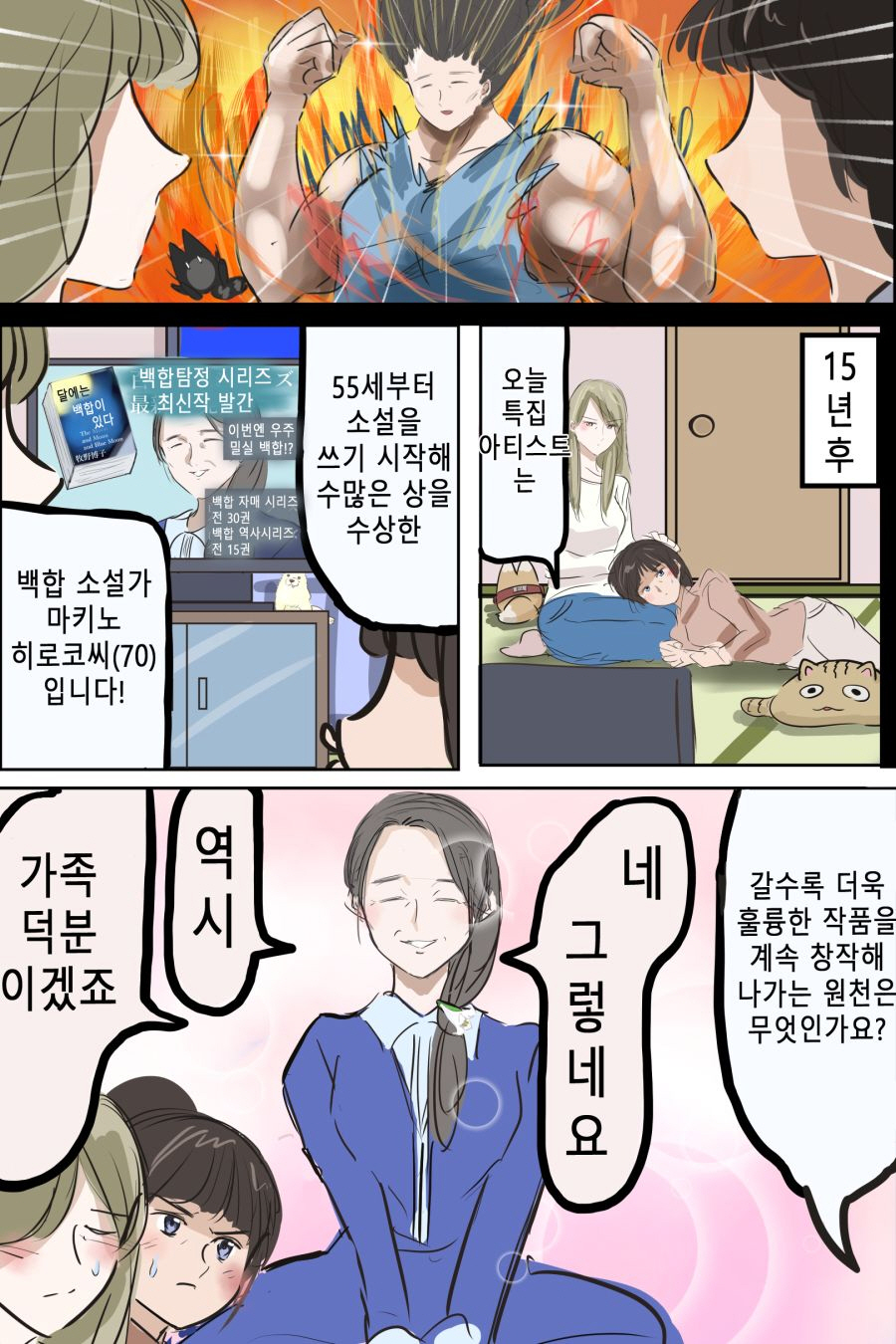 서로를 사랑하는 자매 만화_3.jpg