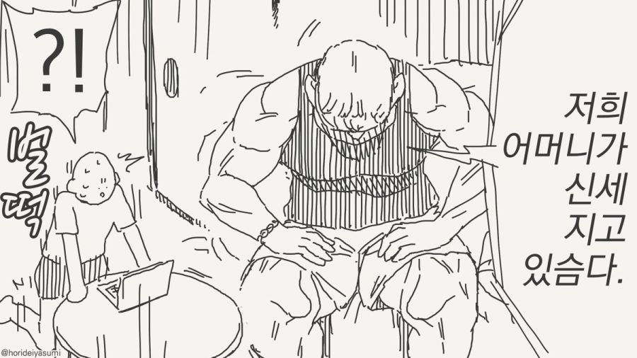 남자하고 처음으로 사귀는 만화_4.jpg