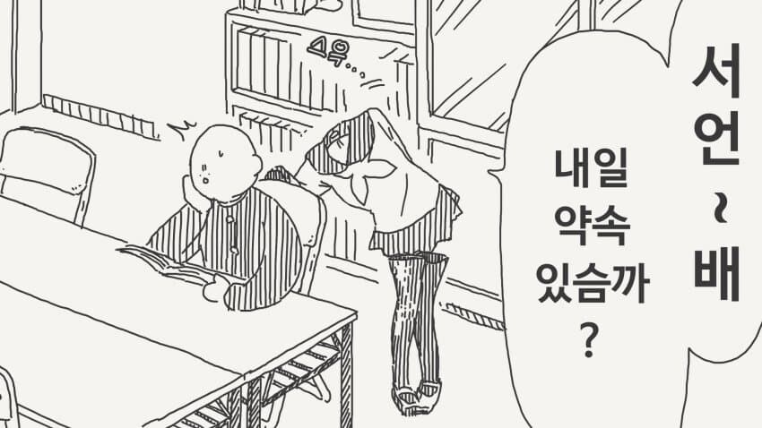 요망한 투명녀 만화.jpg_1.jpg