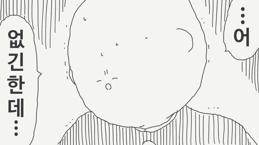 요망한 투명녀 만화.jpg_2.jpg