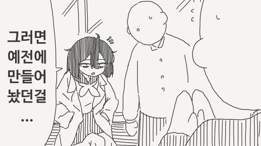 요망한 투명녀 만화.jpg_5.jpg