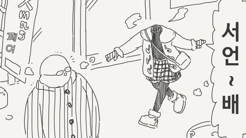 요망한 투명녀 만화.jpg_6.jpg