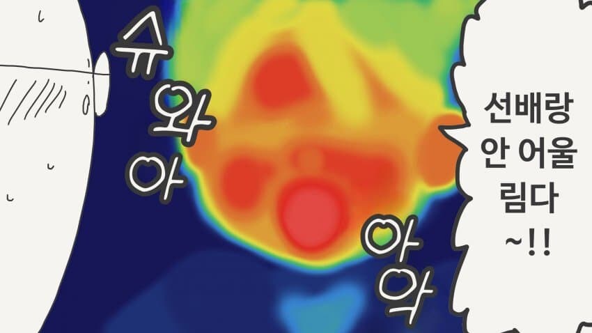 요망한 투명녀 만화.jpg_8.jpg