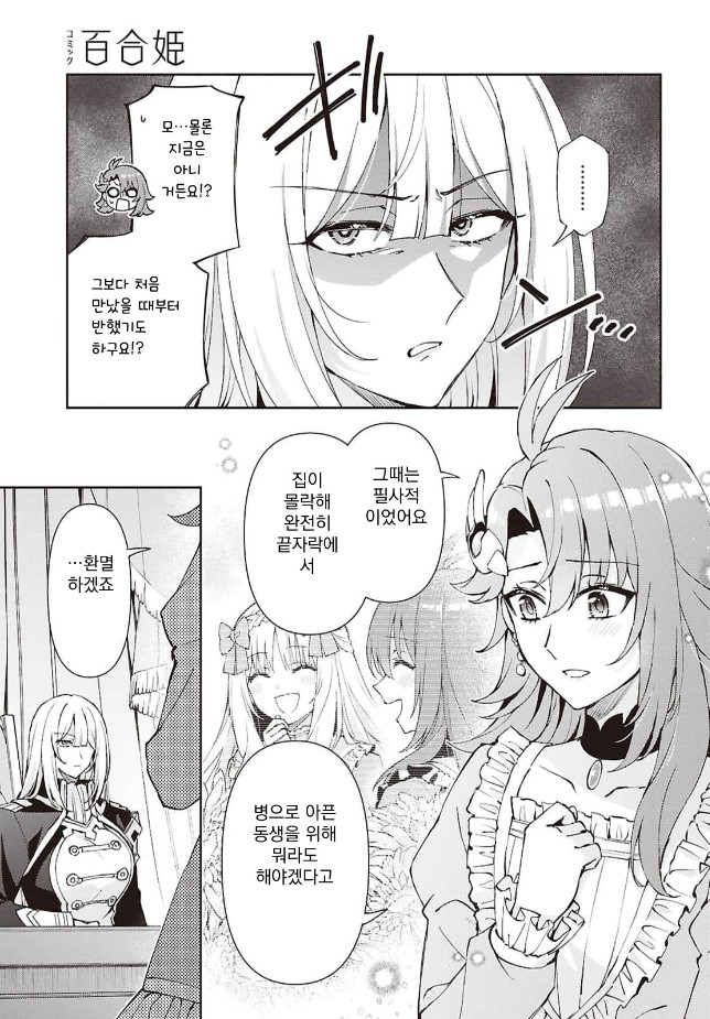 농후한 레즈 키스를 하다_2.jpg