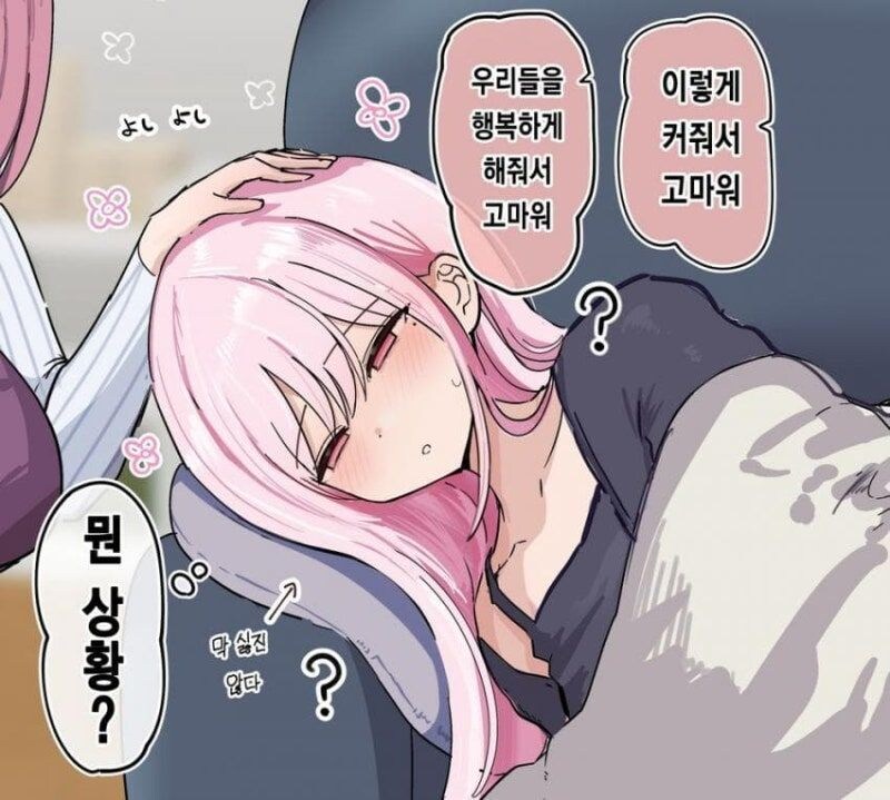 너무 사이좋은 엄마아빠 만화_9.jpg