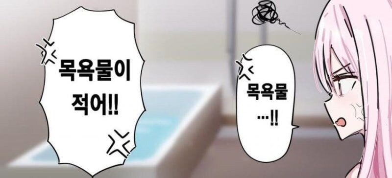 너무 사이좋은 엄마아빠 만화_13.jpg