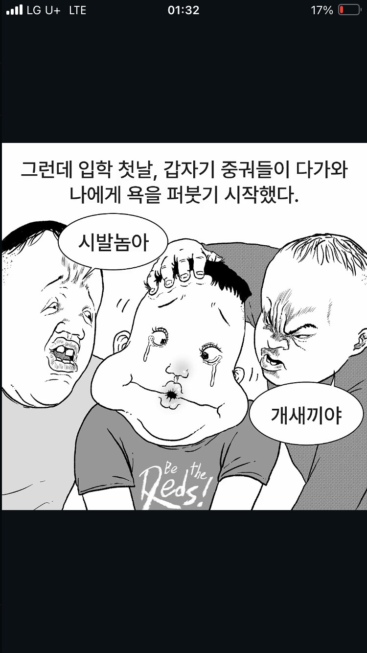 중국 유학하는 만화.manga_3.png