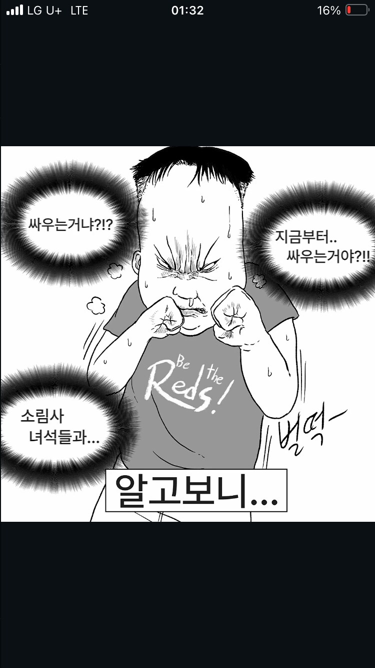 중국 유학하는 만화.manga_4.png