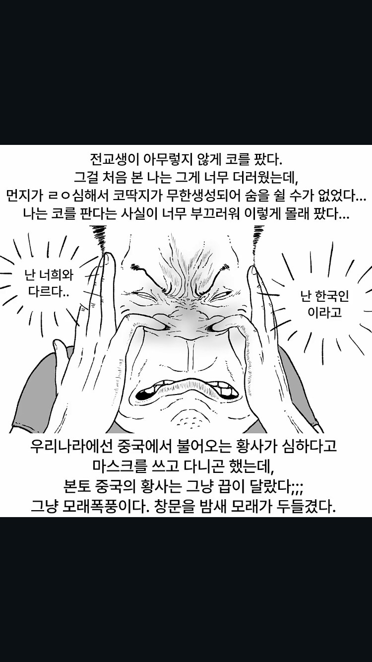 중국 유학하는 만화.manga_12.png