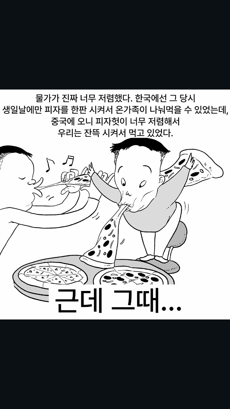 중국 유학하는 만화.manga_13.png