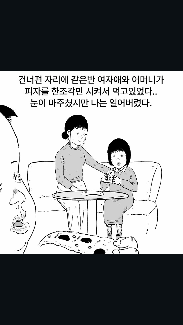 중국 유학하는 만화.manga_14.png