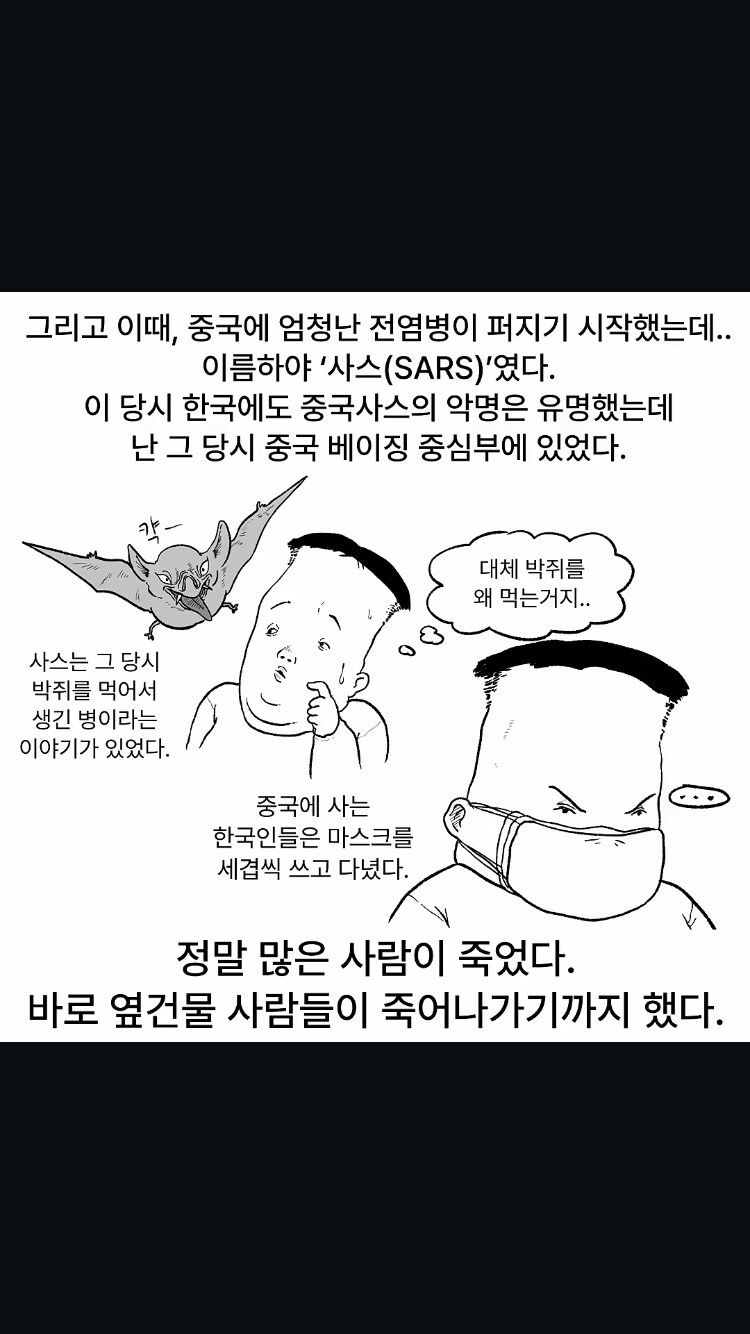 중국 유학하는 만화.manga_15.png