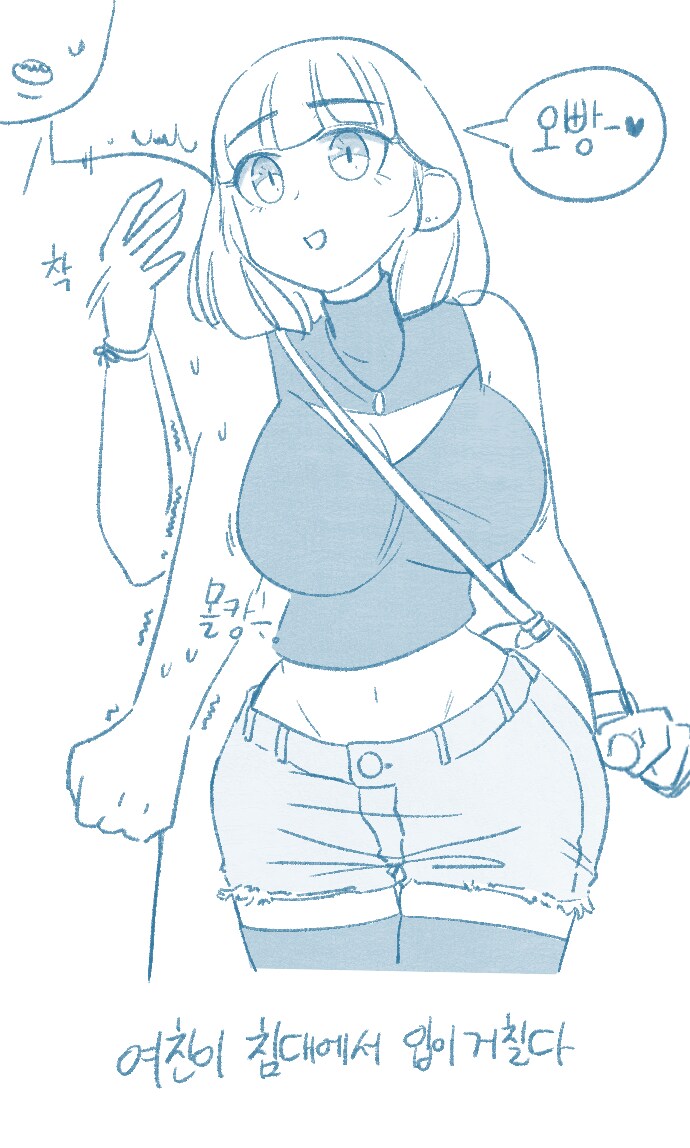 여친이 침대에서 입이 거친.manhwa_2.png