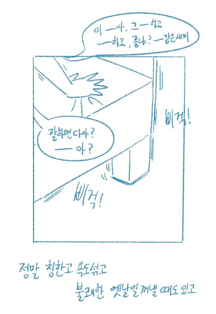 여친이 침대에서 입이 거친.manhwa_9.png