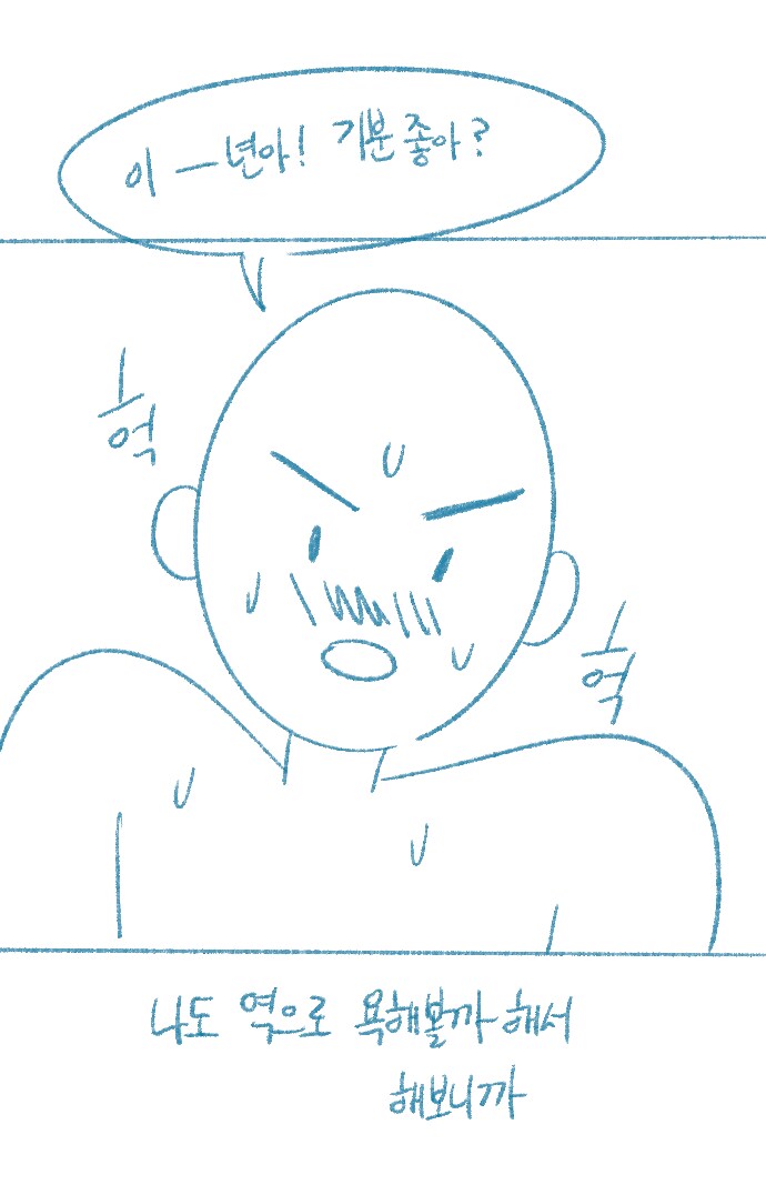 여친이 침대에서 입이 거친.manhwa_11.png