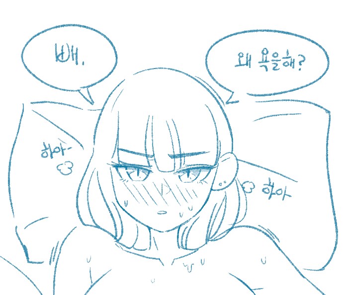 여친이 침대에서 입이 거친.manhwa_12.png