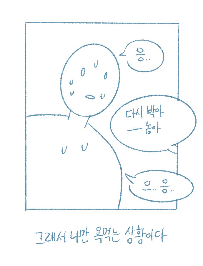 여친이 침대에서 입이 거친.manhwa_13.png