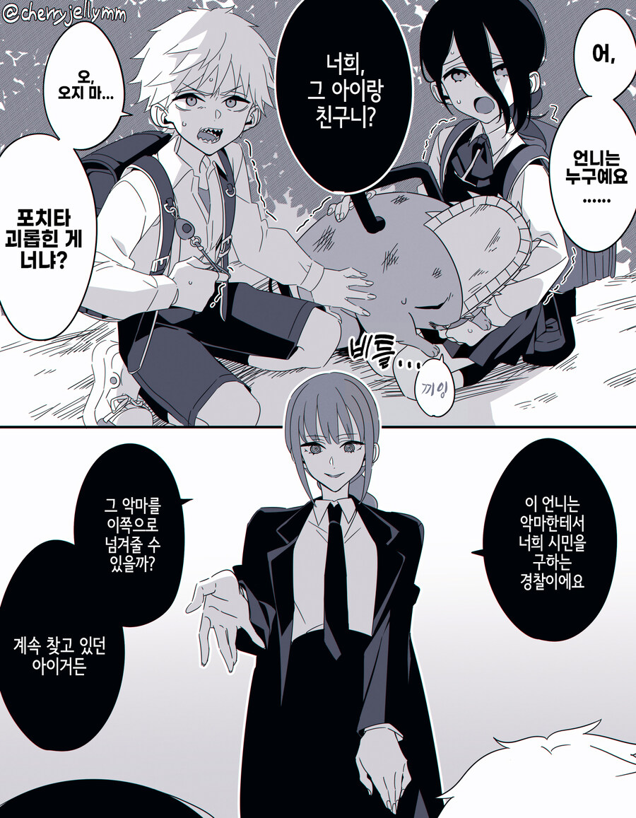 체인소) 덴레제 초딩커플과 마주친 마키마_1.jpg