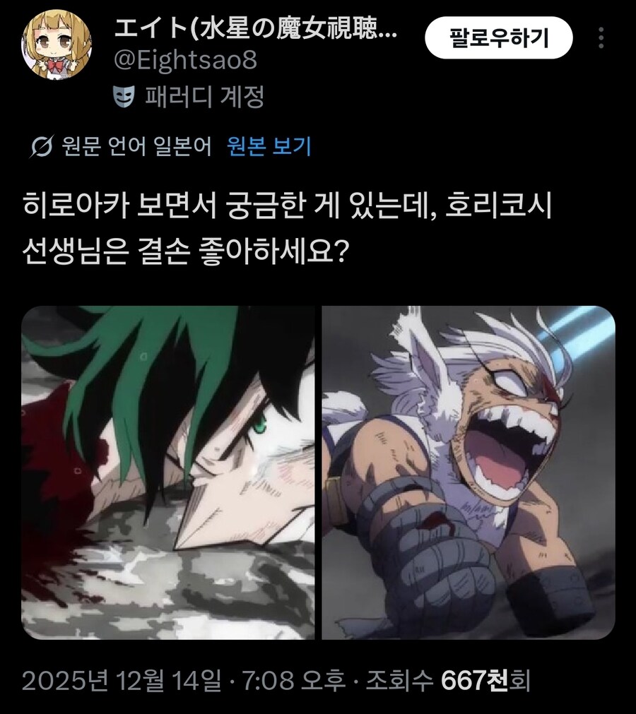 히로아카) 눈을 떴구나_1.jpg