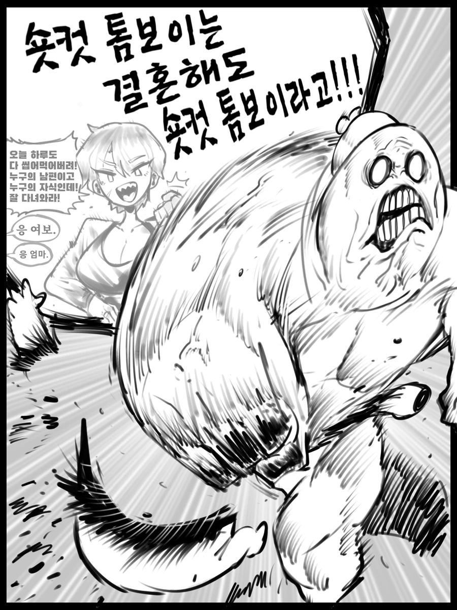 톰보이 좋아하는 부류들중에서 진짜 극렬히 갈리는거 ㅋㅋ_2.webp