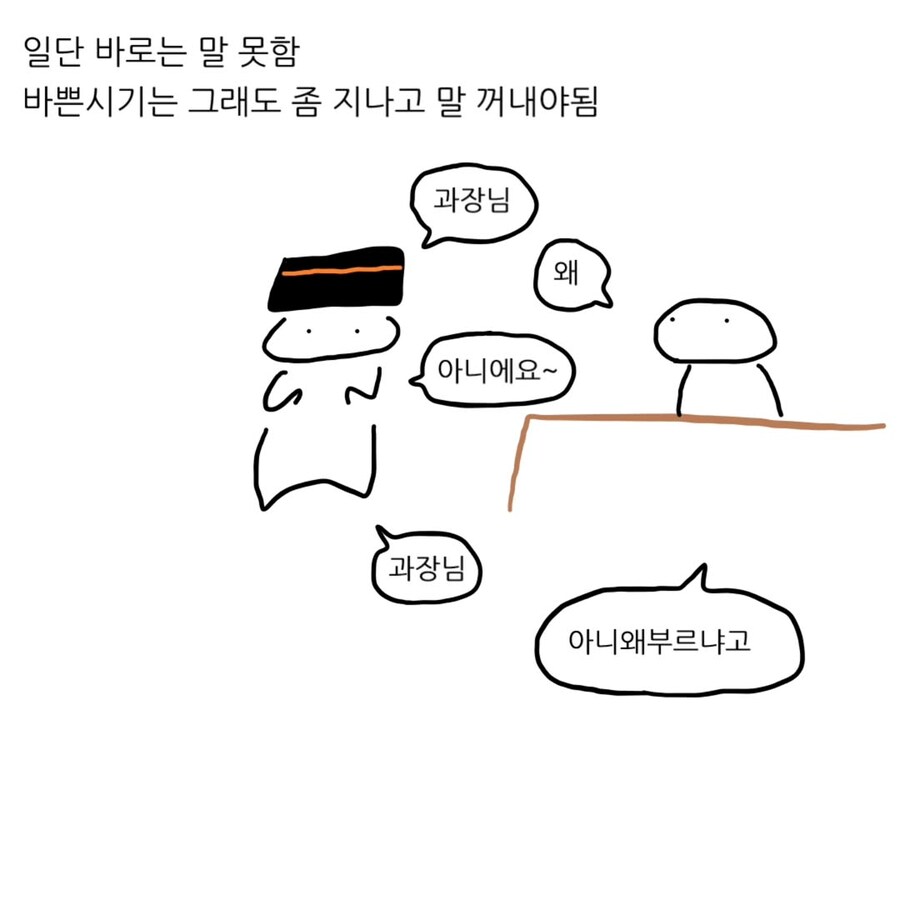 친구가 돌로 변했으면 어떻게 하냐는.Manhwa_8.jpg